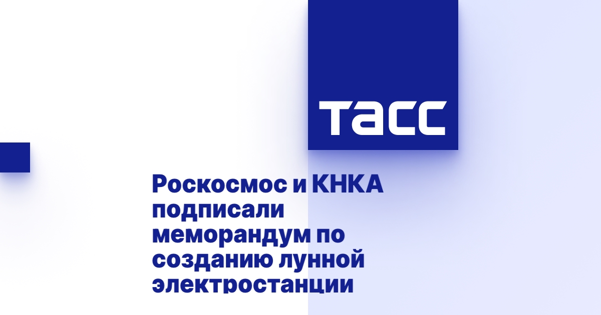 tass.ru