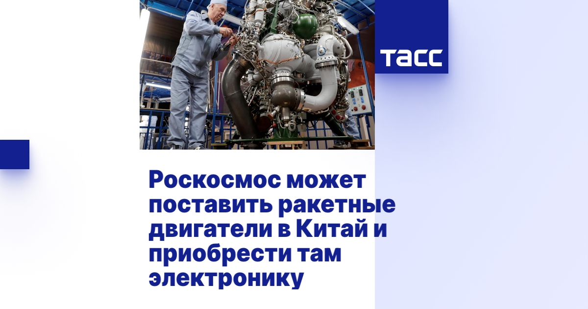 Китайские ракетные двигатели