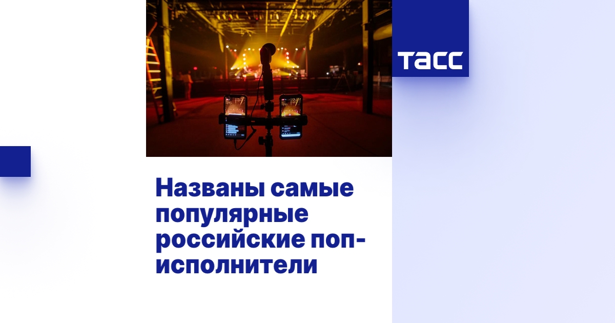 Известный поп музыкант