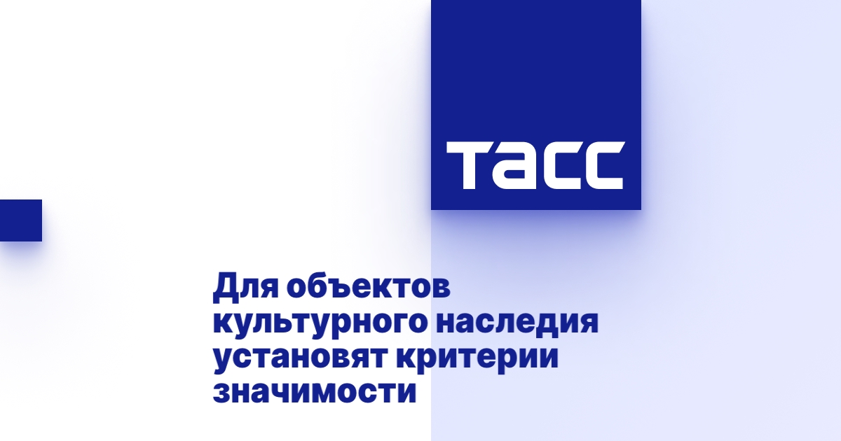 Критерии значимости объектов кии