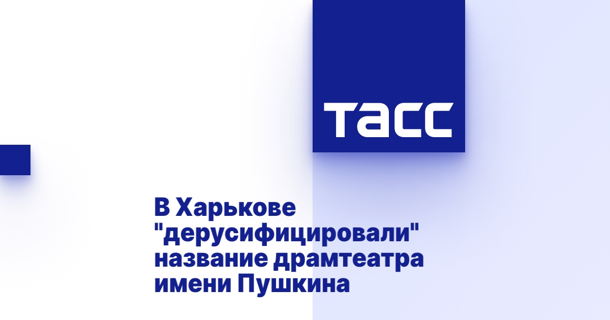 tass.ru