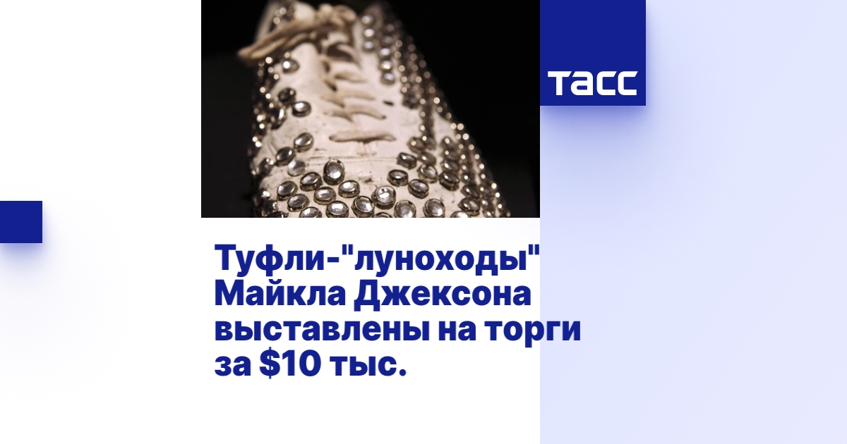 Влияние Майкла Джексона на культуру и искусство