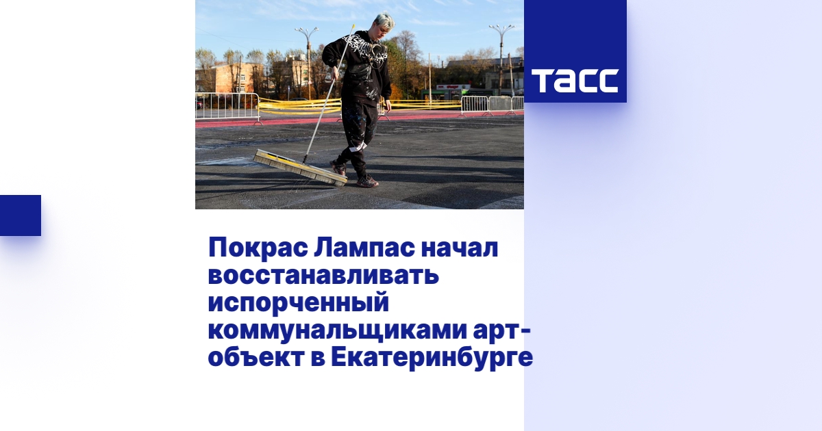 Покрас лампас екатеринбург крест