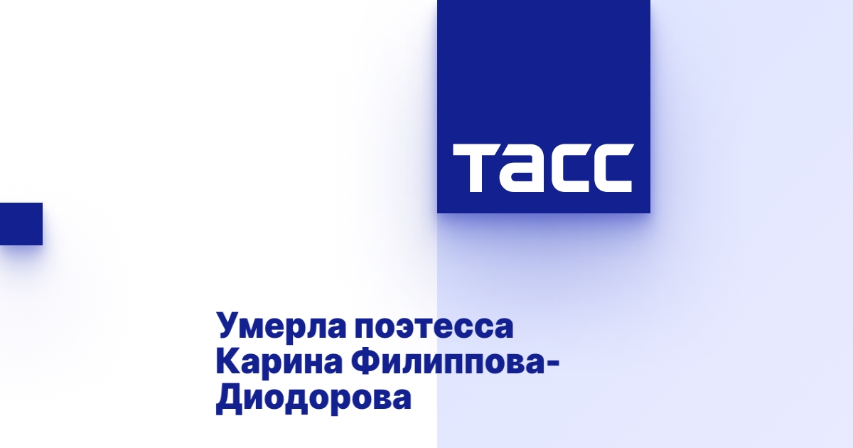 Карина степановна филиппова диодорова