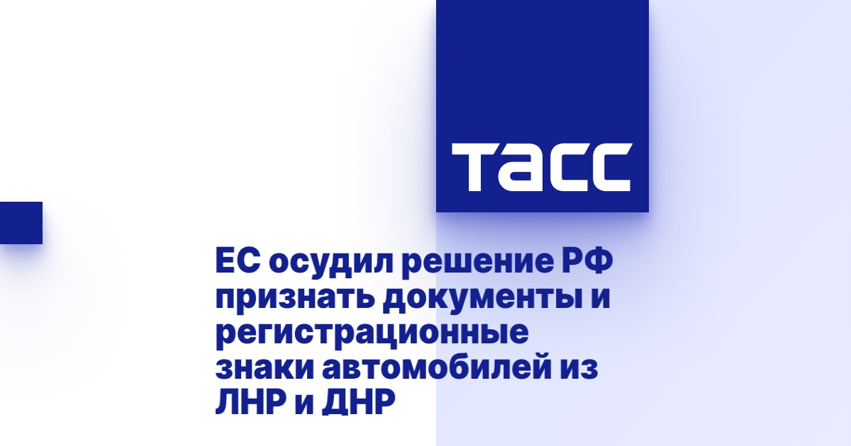 Лнр знак автомобиля