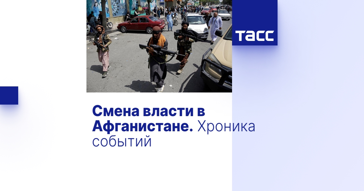 tass.ru