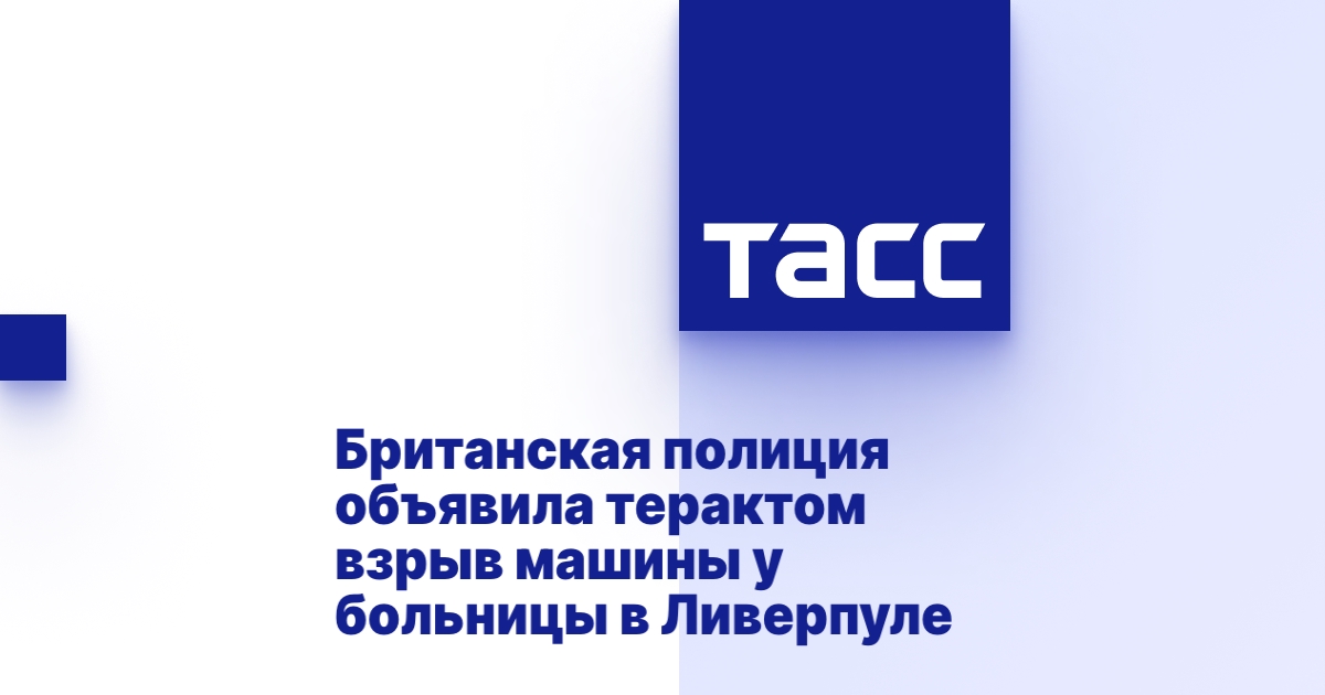 Британская полиция машины