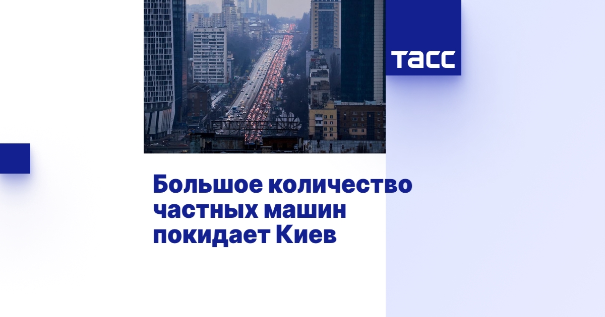 Большое количество машин