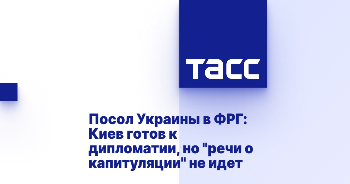 Киев готовится к капитуляции