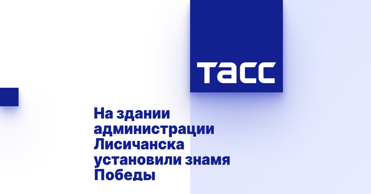 tass.ru