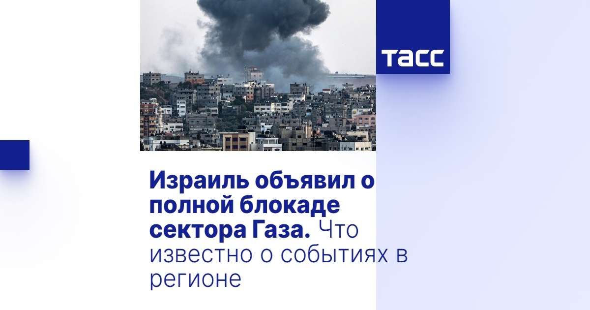 Блокада Газы не имеет оправдания, заявил известный американский философ - актуальные новости
