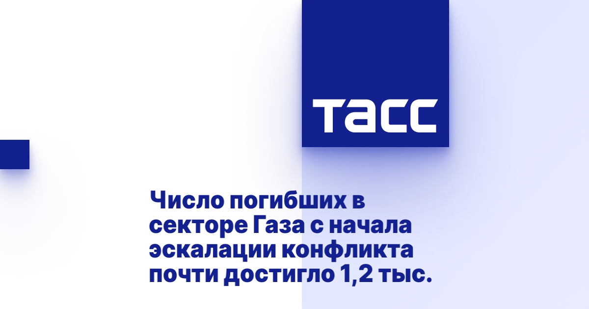 tass.ru