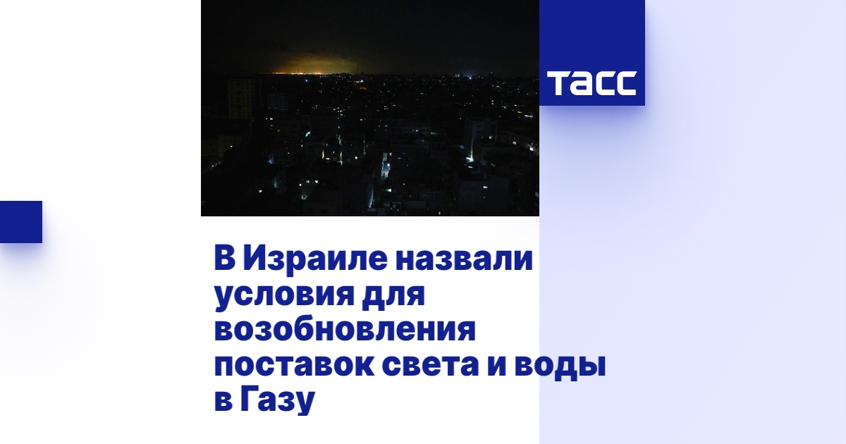 tass.ru