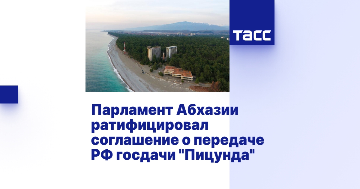 tass.ru
