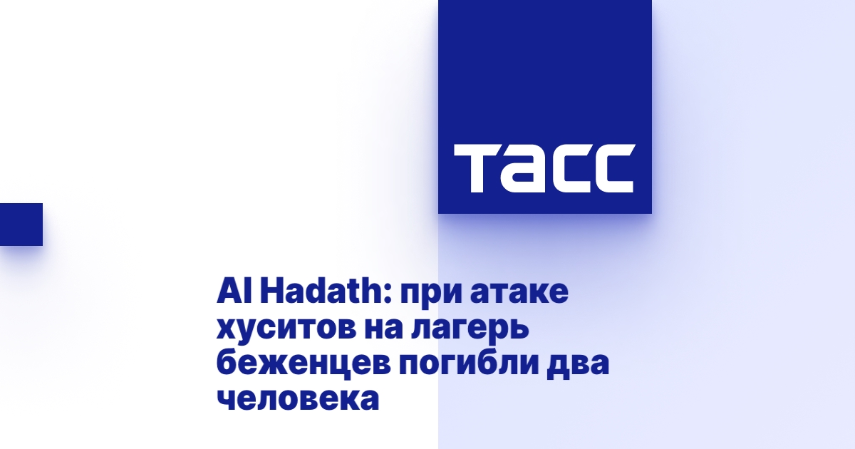 Al Hadath: хуситы атаковали ракетой лагерь беженцев