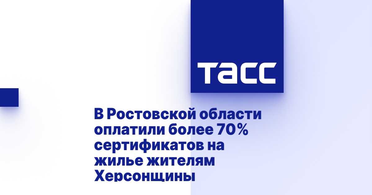 Осаго в ростовской области
