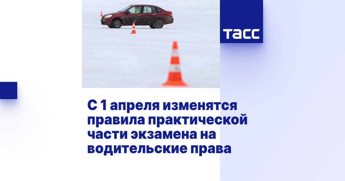 Что изменится в апреле