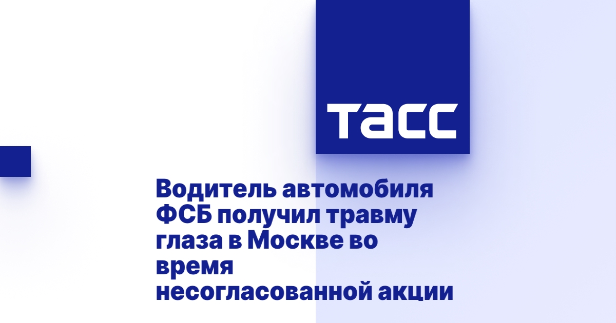 Штурм автомобиля фсб