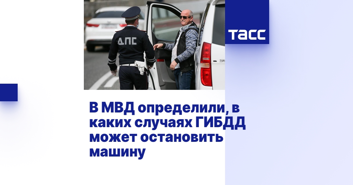 Ппс может остановить машину