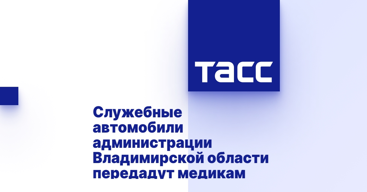 Автомобили владимирской области