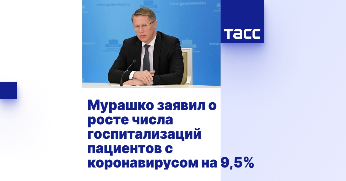 tass.ru