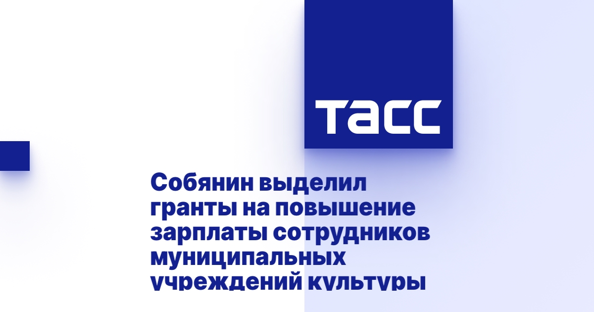 Гранты для муниципальных учреждений