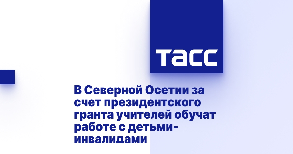 Гранта на роботе 2020