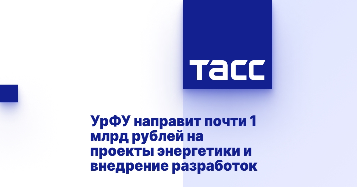 Приоритет 2030 размер гранта