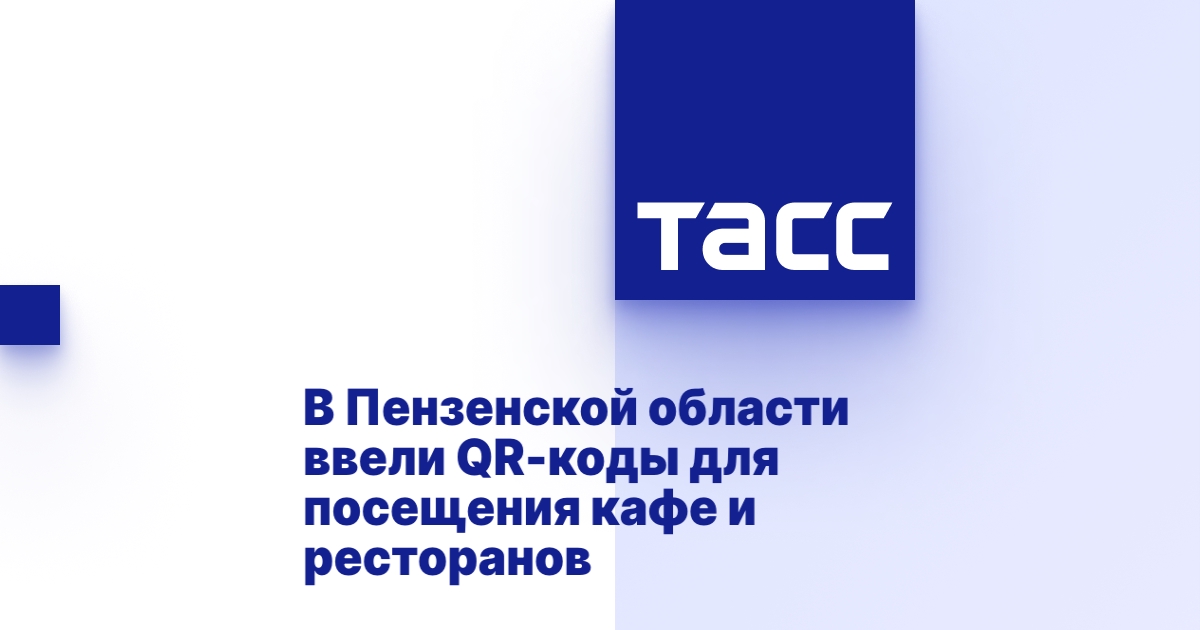 Автомобильные коды пензенской области