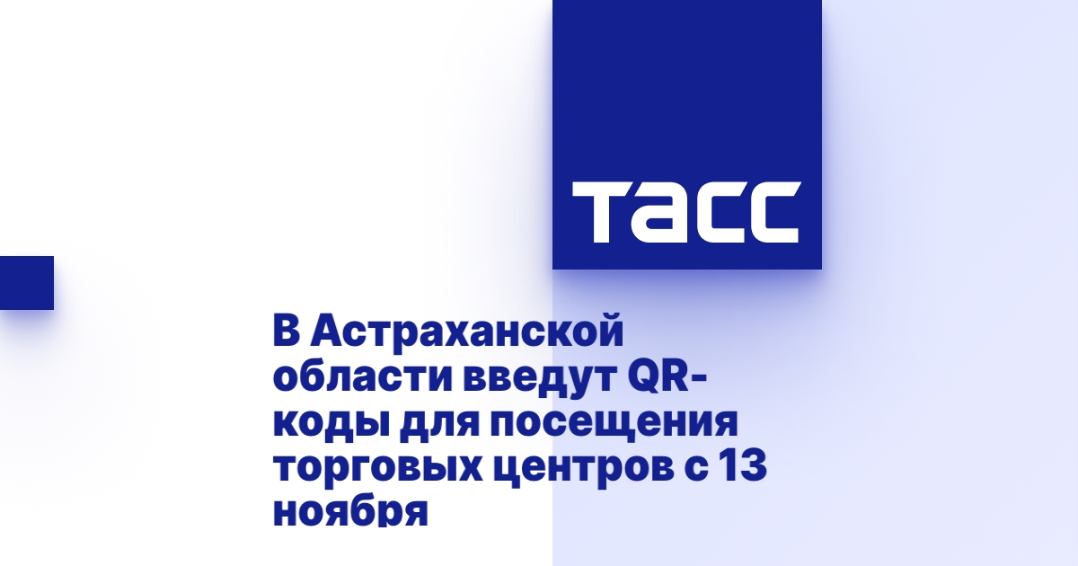 Автомобильный код астраханской области