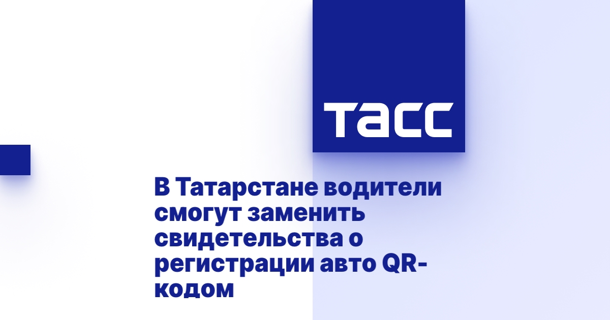 Госуслуги авто qr код