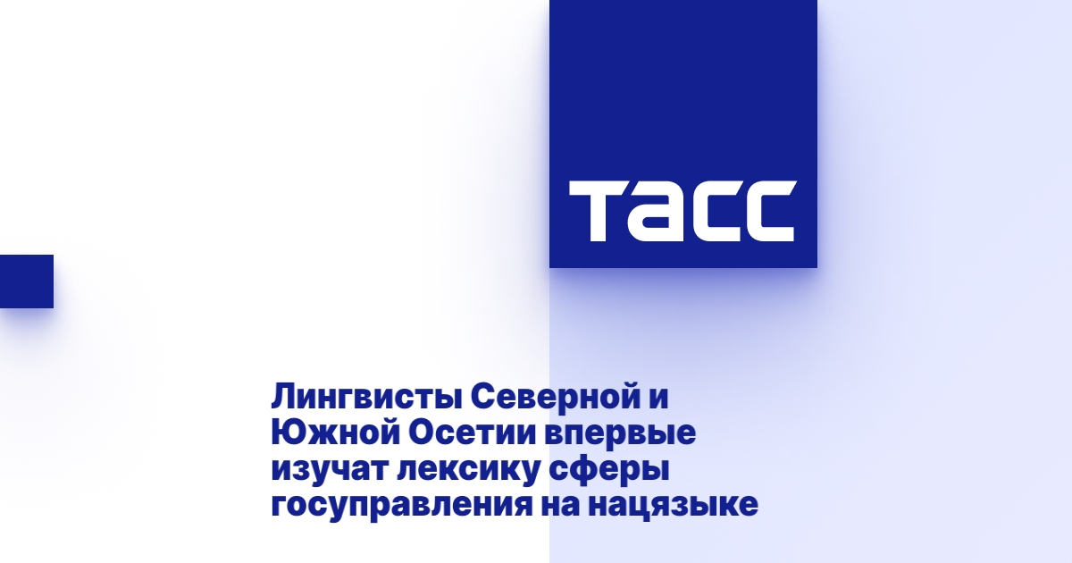 Машина на осетинском языке