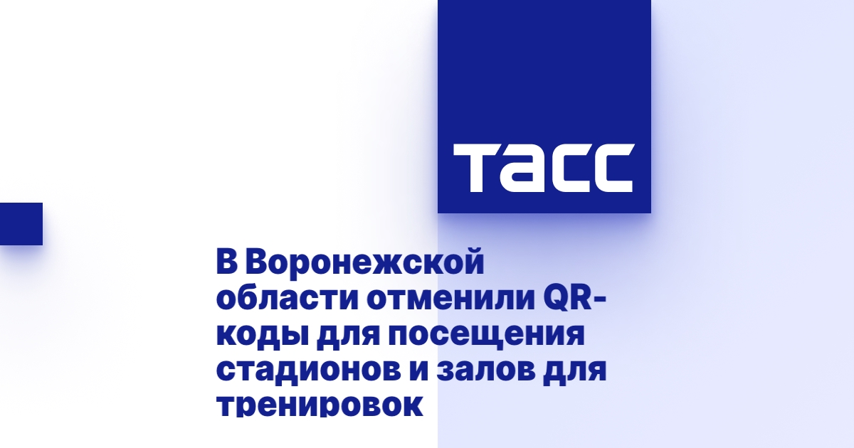 Автомобильный код воронежской области