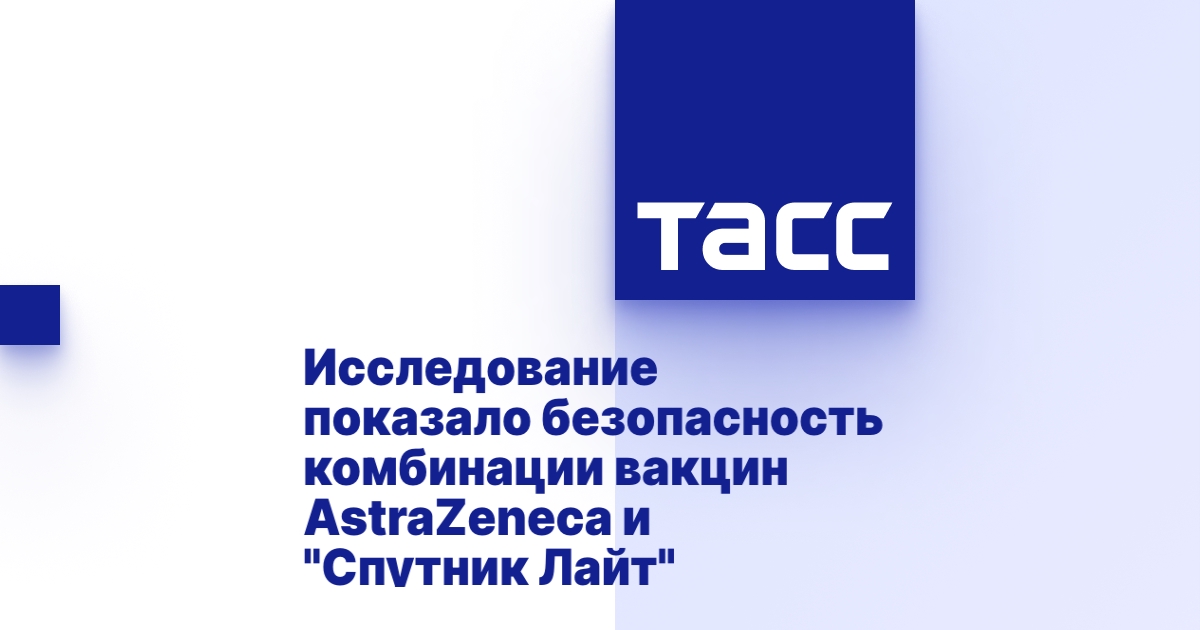 Более длительный период защиты организма