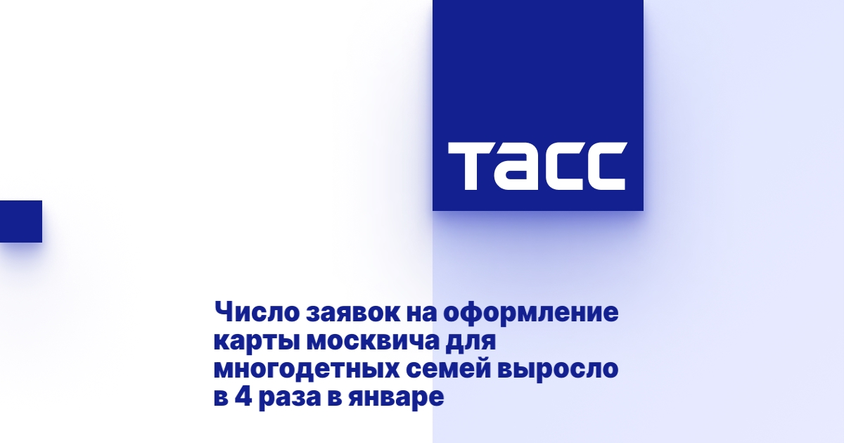 Оформление карты москвича предпенсионеру