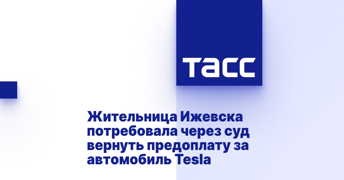 Ооо тесла клуб