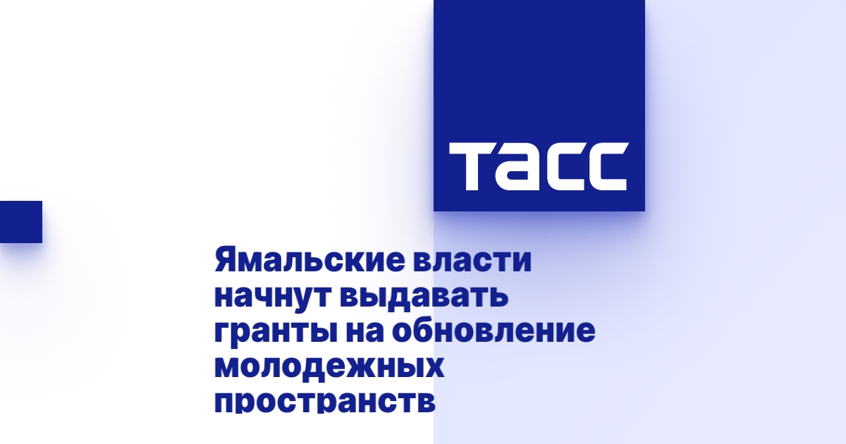 Как выдаются гранты