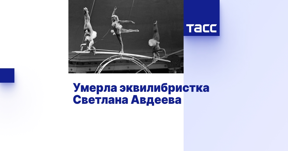 Эквилибристка упала мерседес
