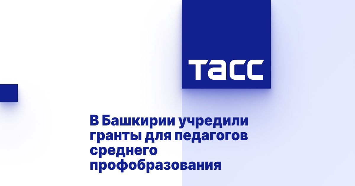Гранты для педагогов 2023