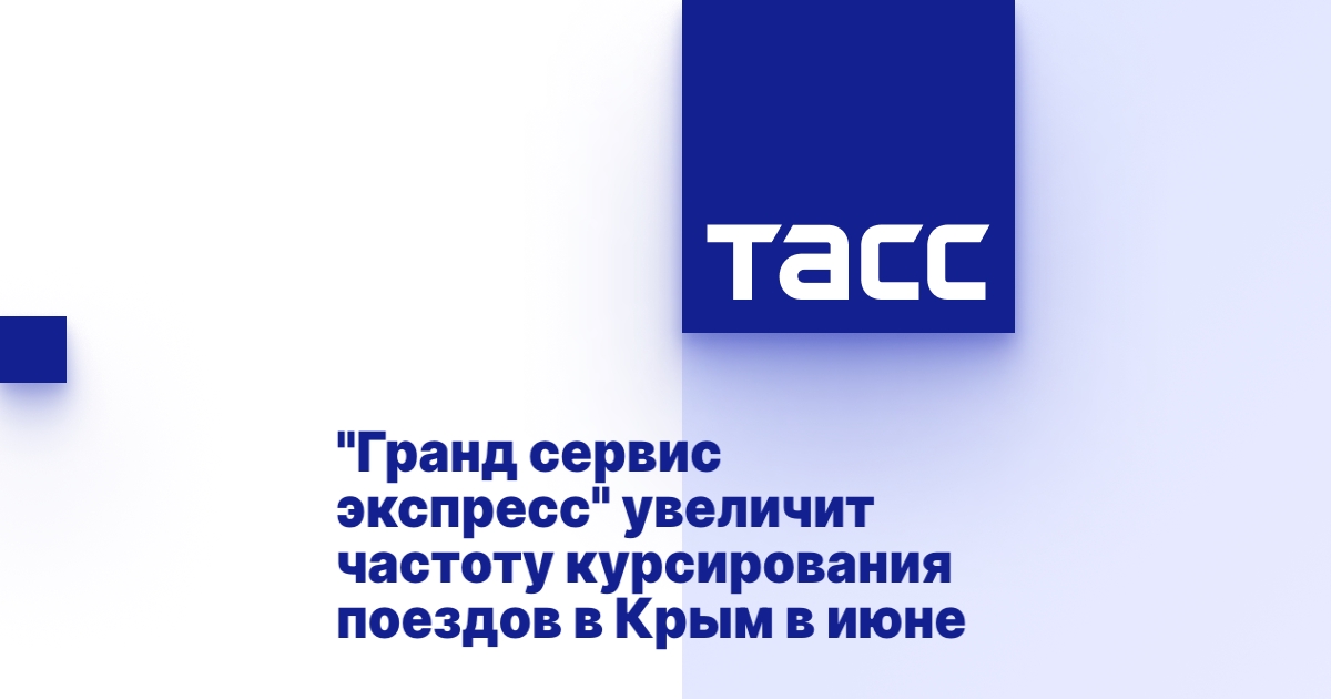 Грант экспресс крым