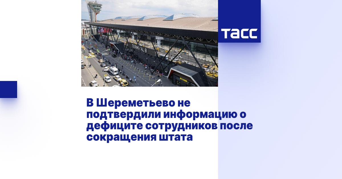 Киа шереметьево сотрудники