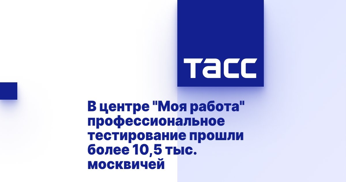 Работа для москвичей