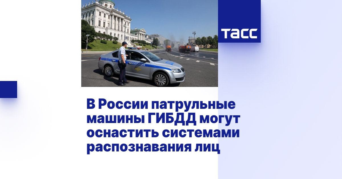 Патрульные машины россии