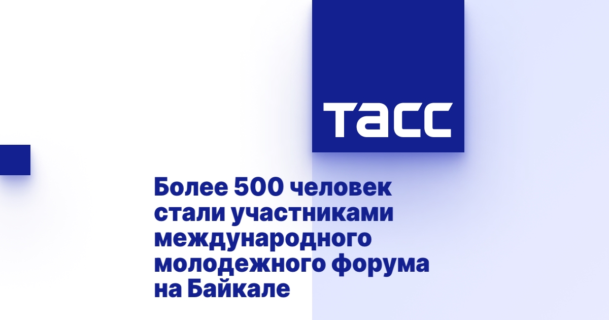 Форум байкал гранты