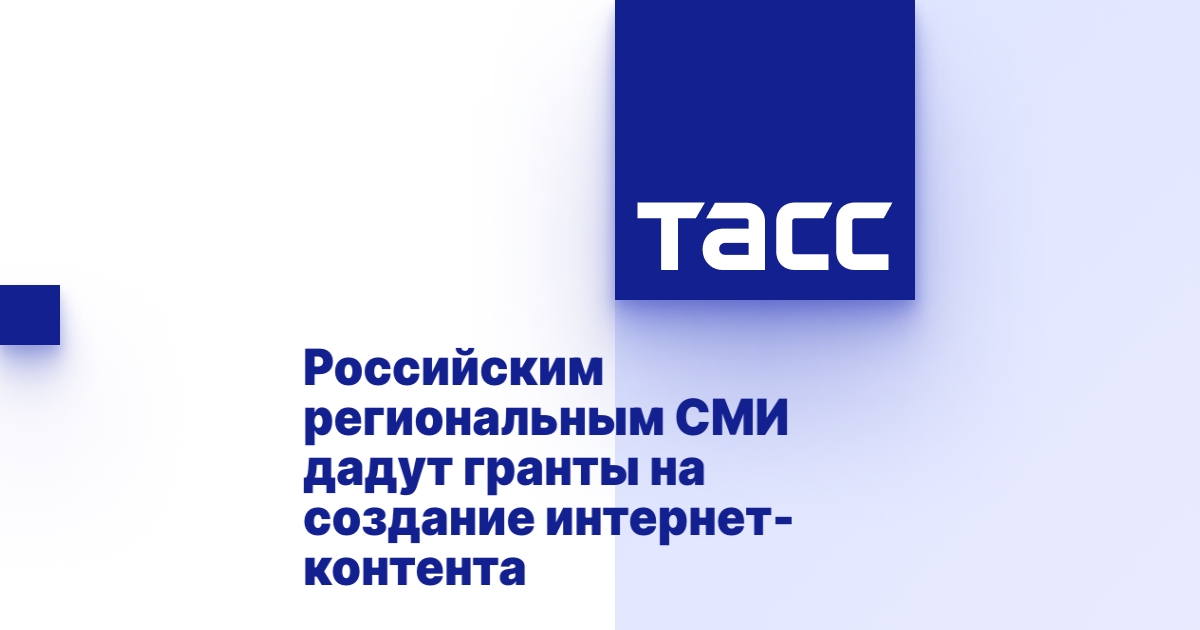 Гранты для сми 2023
