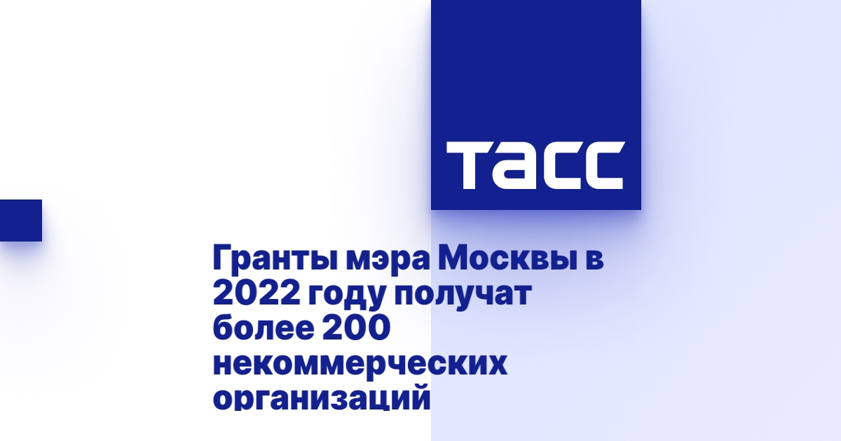 Гранты для некоммерческих организаций