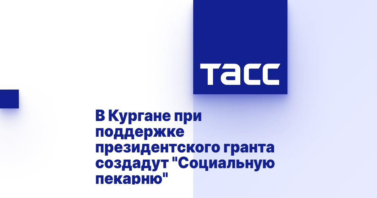 При поддержке гранта