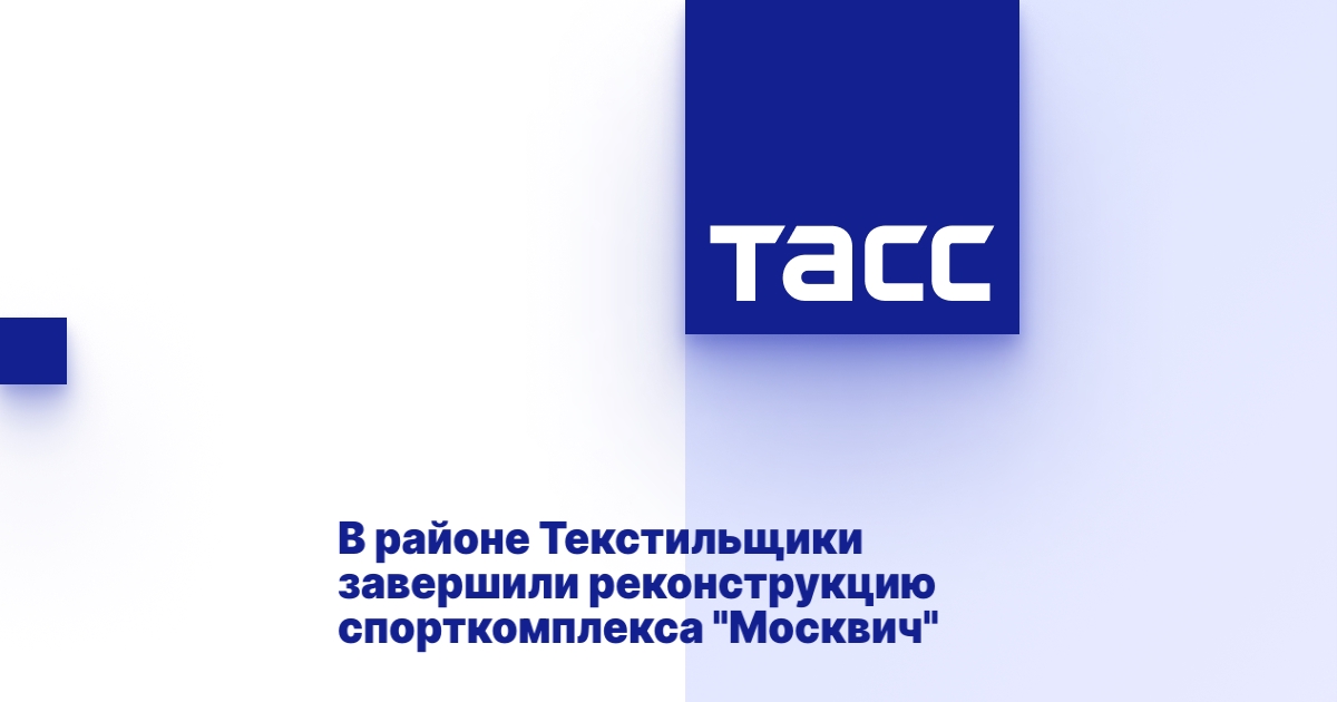 Директор москвича в текстильщиках