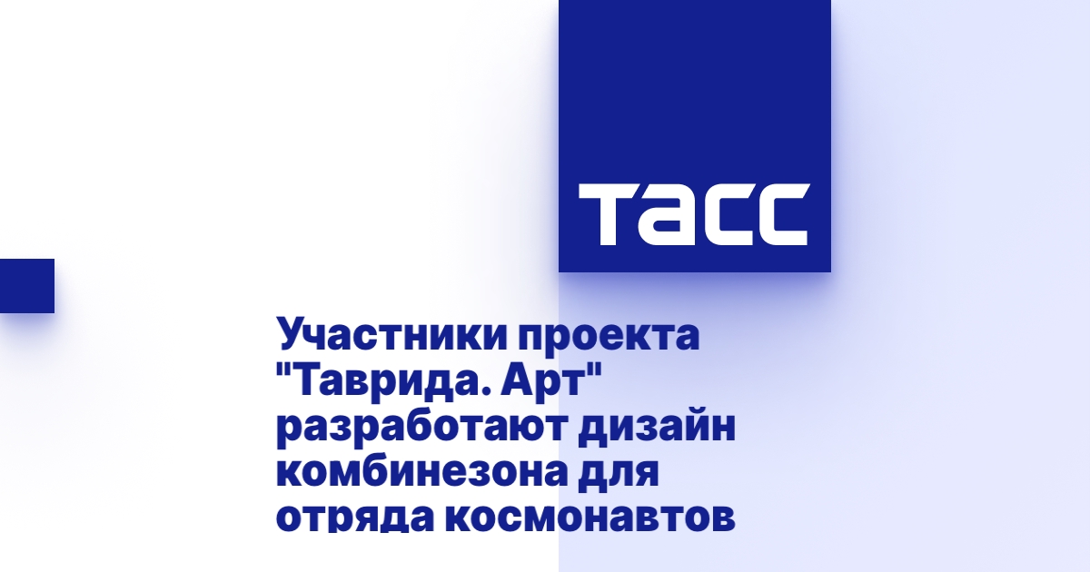 Таврида арт меганом проект