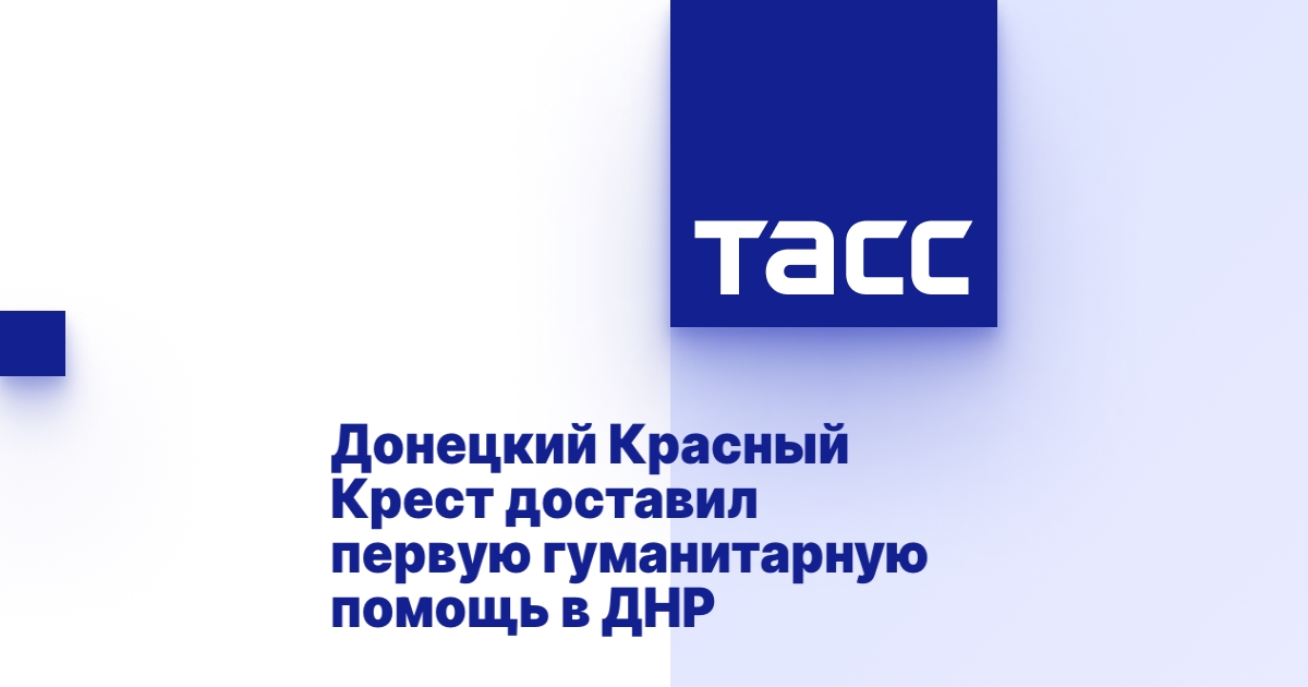 Донецкий красный крест
